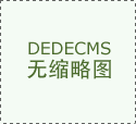 新一代创系列双面激光大粉仓打进一步降低用户