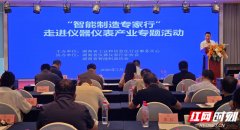 会议现场邀请行业展专题讲课